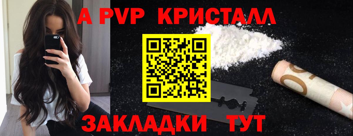 Альфа ПВП крисы CK  A-PVP СК КРИС  Вход с VPN  Петровск 