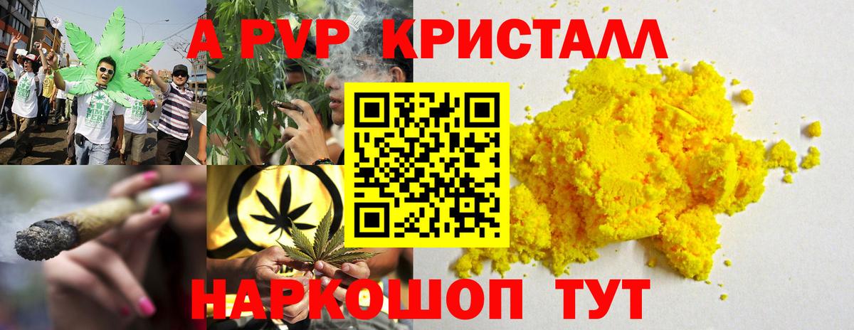 Alpha PVP мука Петровск