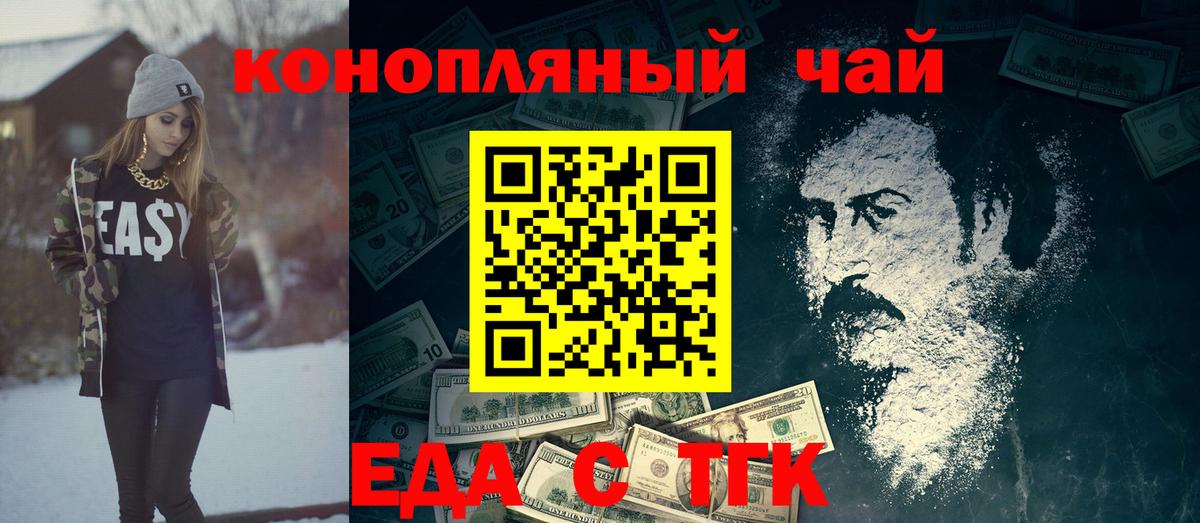 Петровск  Печенье с ТГК конопля  Вход с VPN 