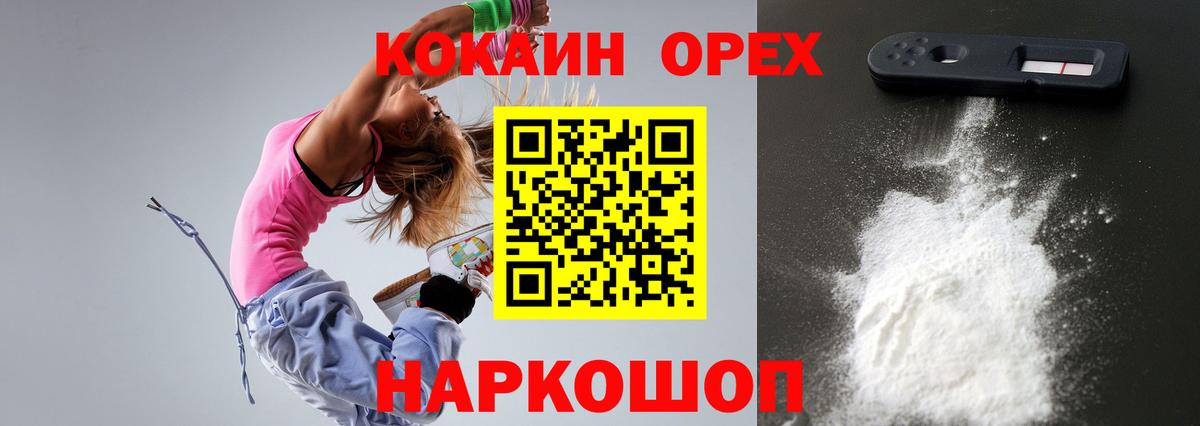 Кокаин Колумбийский Петровск
