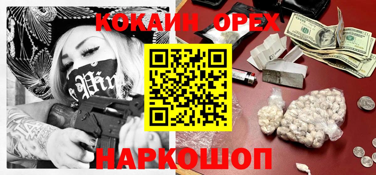 КОКАИН 98%  Cocaine Fish Scale  Петровск  Вход с VPN 