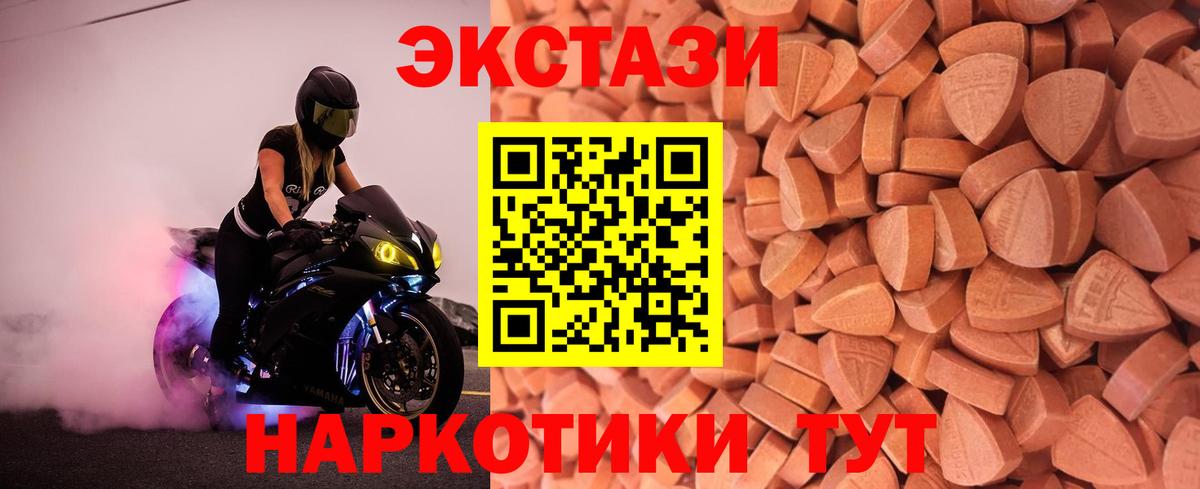 Петровск  Экстази Philipp Plein  ЭКСТАЗИ Cube  Ecstasy  гидра как зайти  Вход с VPN 