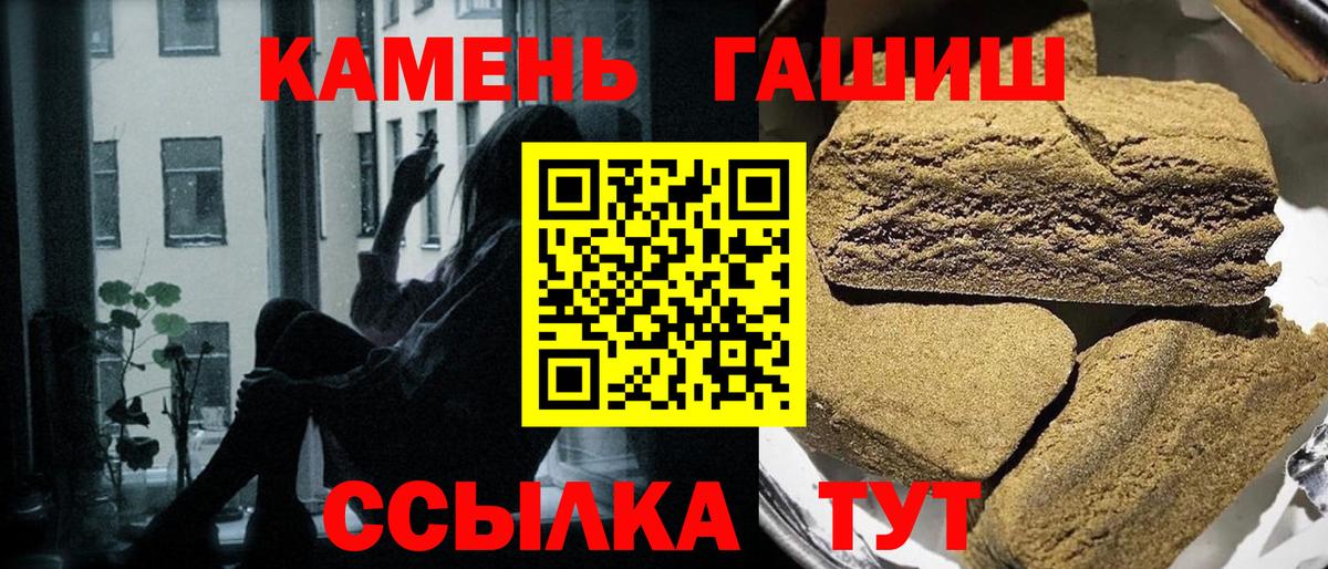 ГАШИШ гарик  Вход с VPN  Гашиш 40% ТГК  Петровск 