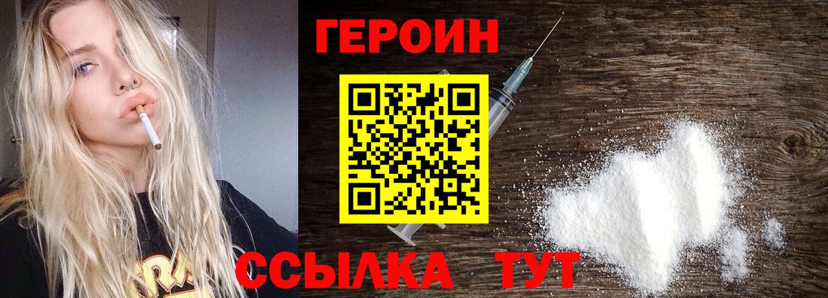 Петровск  Героин афганец  Вход с VPN 
