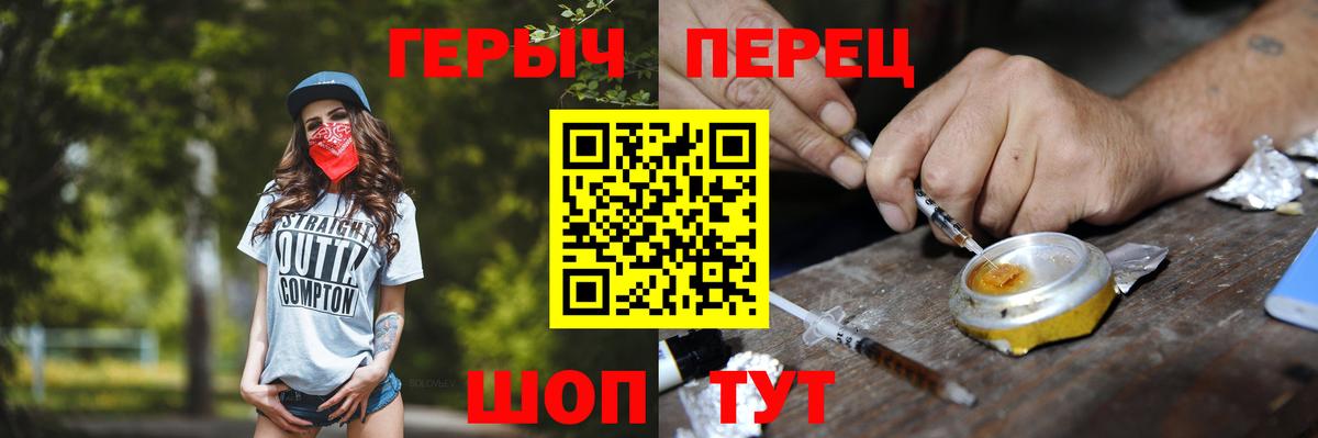 ГЕРОИН Афган Петровск