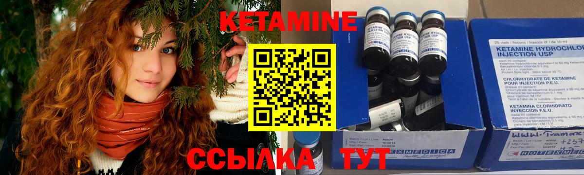 Петровск  Кетамин ketamine  это какой сайт  Кетамин ketamine  Вход с VPN 