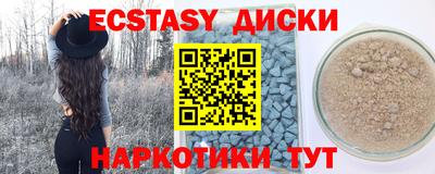 экстази Донецк