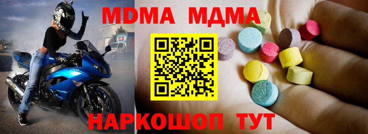 МДМА Molly  MDMA VHQ  Петровск  Вход с VPN 
