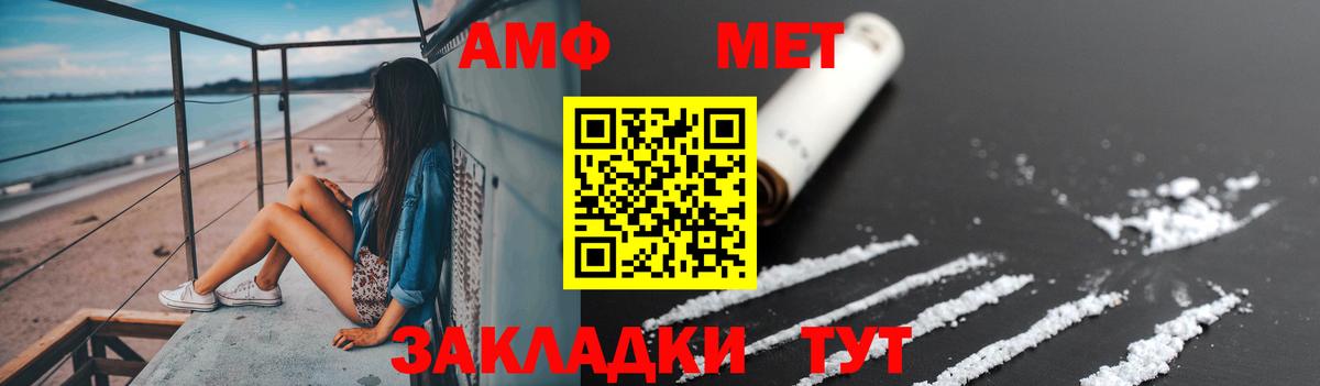 Петровск  Первитин Декстрометамфетамин 99.9%  Вход с VPN 
