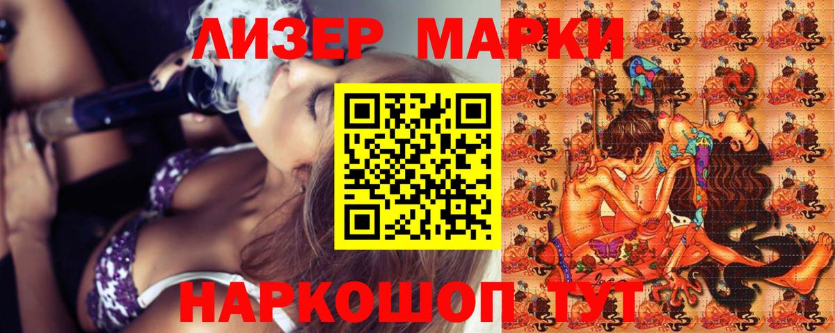 Марки NBOMe 1,5мг  Марки NBOMe 1,5мг  Вход с VPN  Петровск 