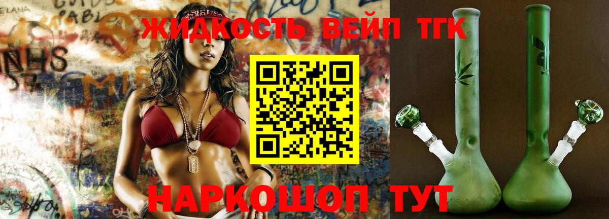 Петровск  ТГК THC oil  Вход с VPN  ТГК гашишное масло 